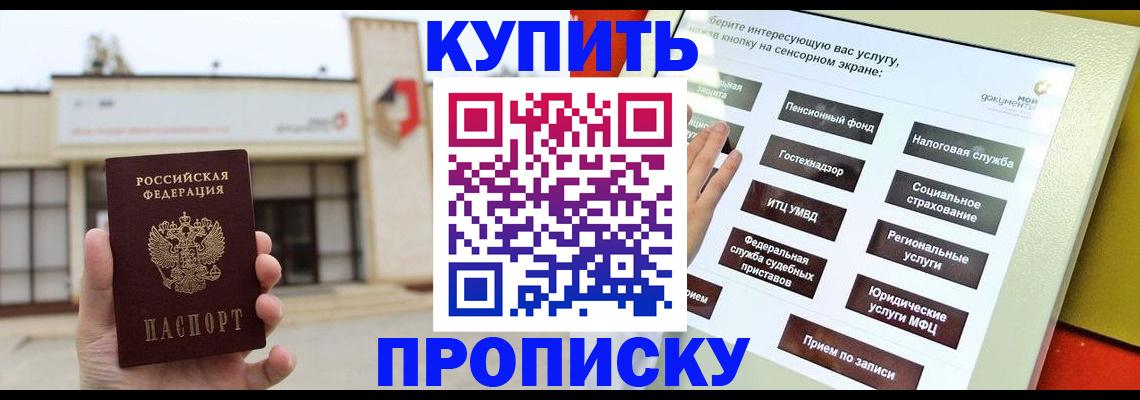 временная регистрация гарантия в Туле