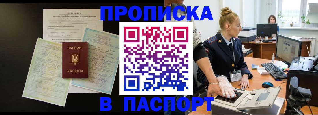 временная регистрация поиск в Туле