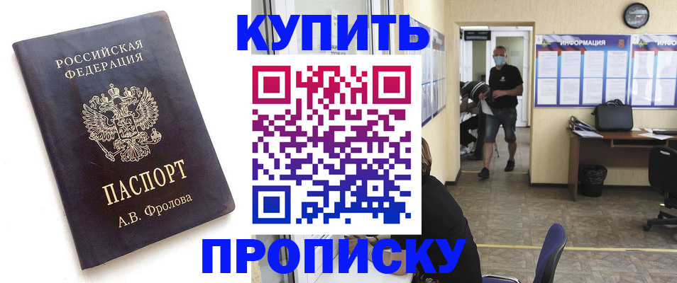 временная регистрация законно в Туле