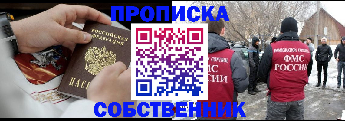 временная регистрация недорого в Туле