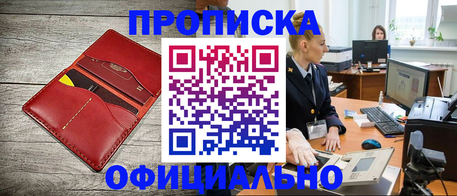 временная регистрация надежно в Туле