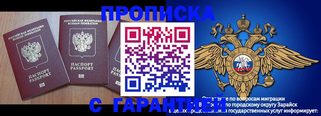 временная регистрация для всех в Туле