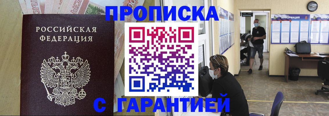 прописка поиск в Туле