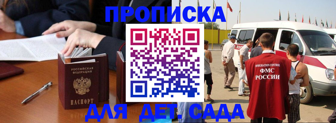 временная регистрация гарантия в Туле